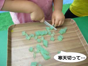 かんてん