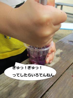 つぶす