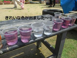 できた