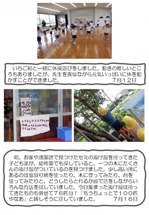 ５歳児　遊び