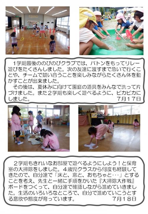５歳児　遊び