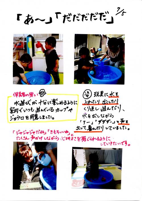 あ＝