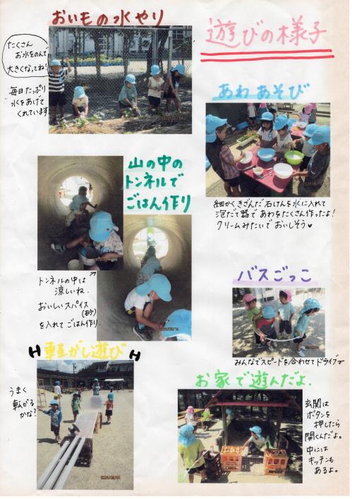 すみれ園庭6