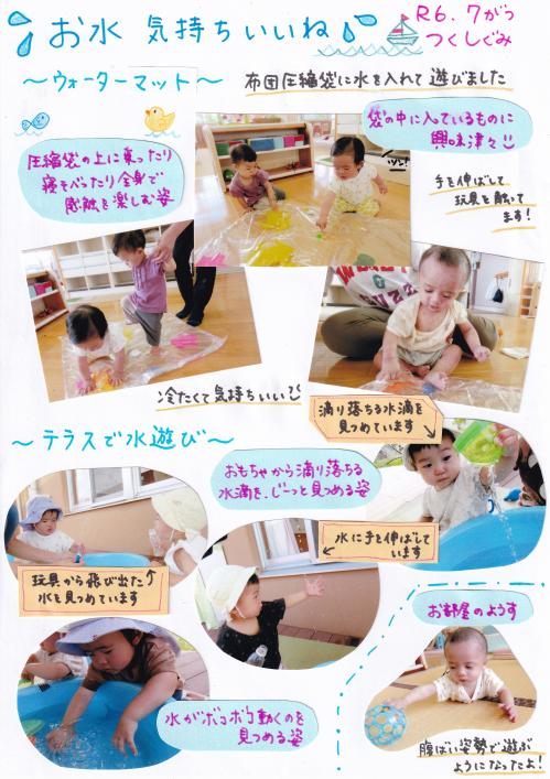 水遊びをしています