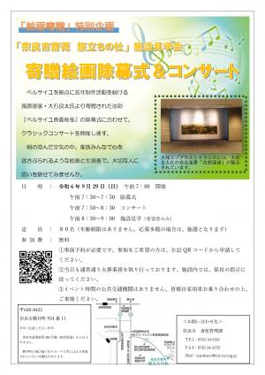 案内チラシ