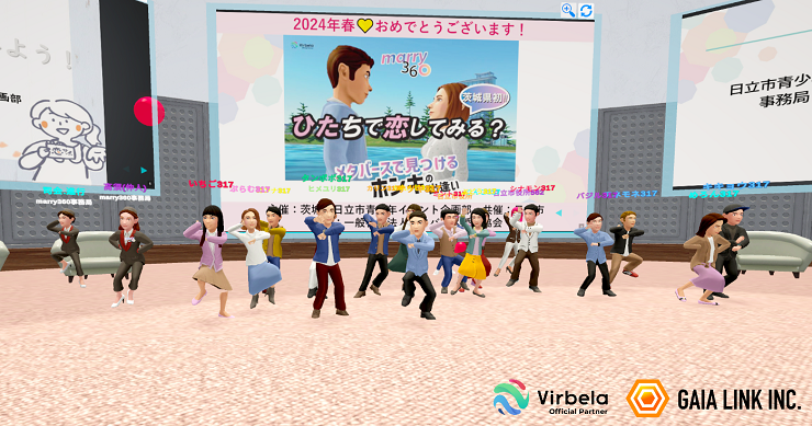 2024年3月9日実施　茨城県日立市主催メタバース婚活の様子(1) 画像提供：パーソルマーケティング.png