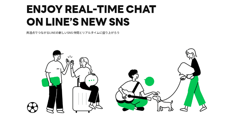 LINEオープンチャットについて