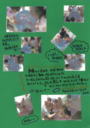 夏まつり水風船すくい