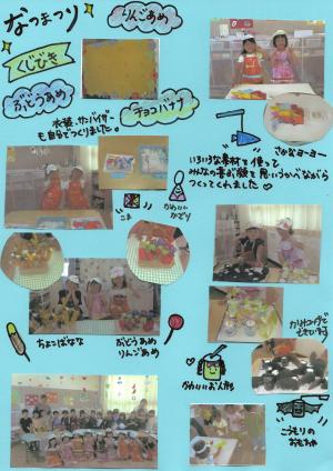 夏まつり5歳児くじ引き
