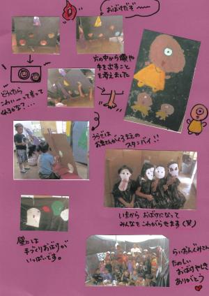お化け屋敷楽しかったよ