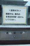 １階返却ポスト