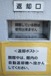 ２階返却ポスト