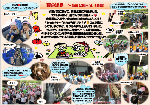 遠足