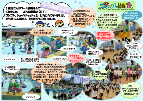プール