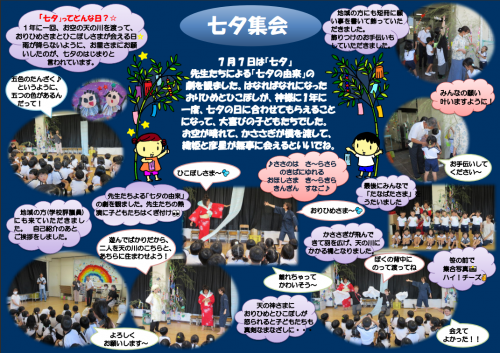 七夕