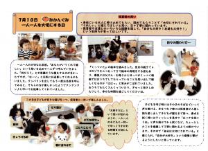 みかん