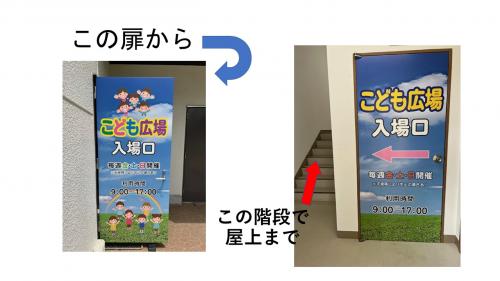 こども広場入口①
