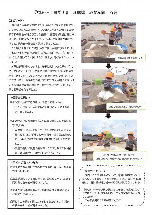 白だ！