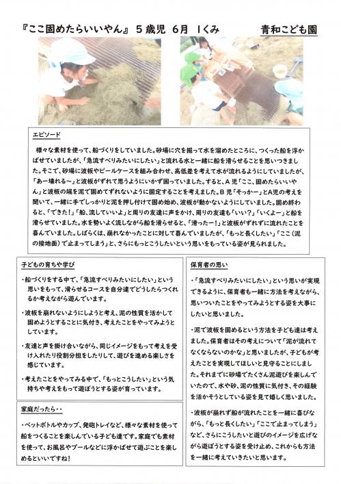 でぃあシート　ここ固めたらいいやん