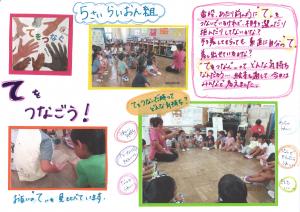 5歳児平和の取り組みについて