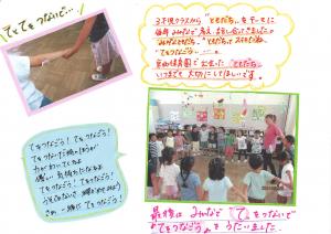 5歳児平和の取り組みについての続きです