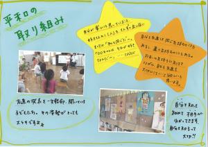 4歳児平和の取り組みについて