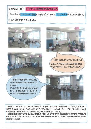 チアダンス教室がありました