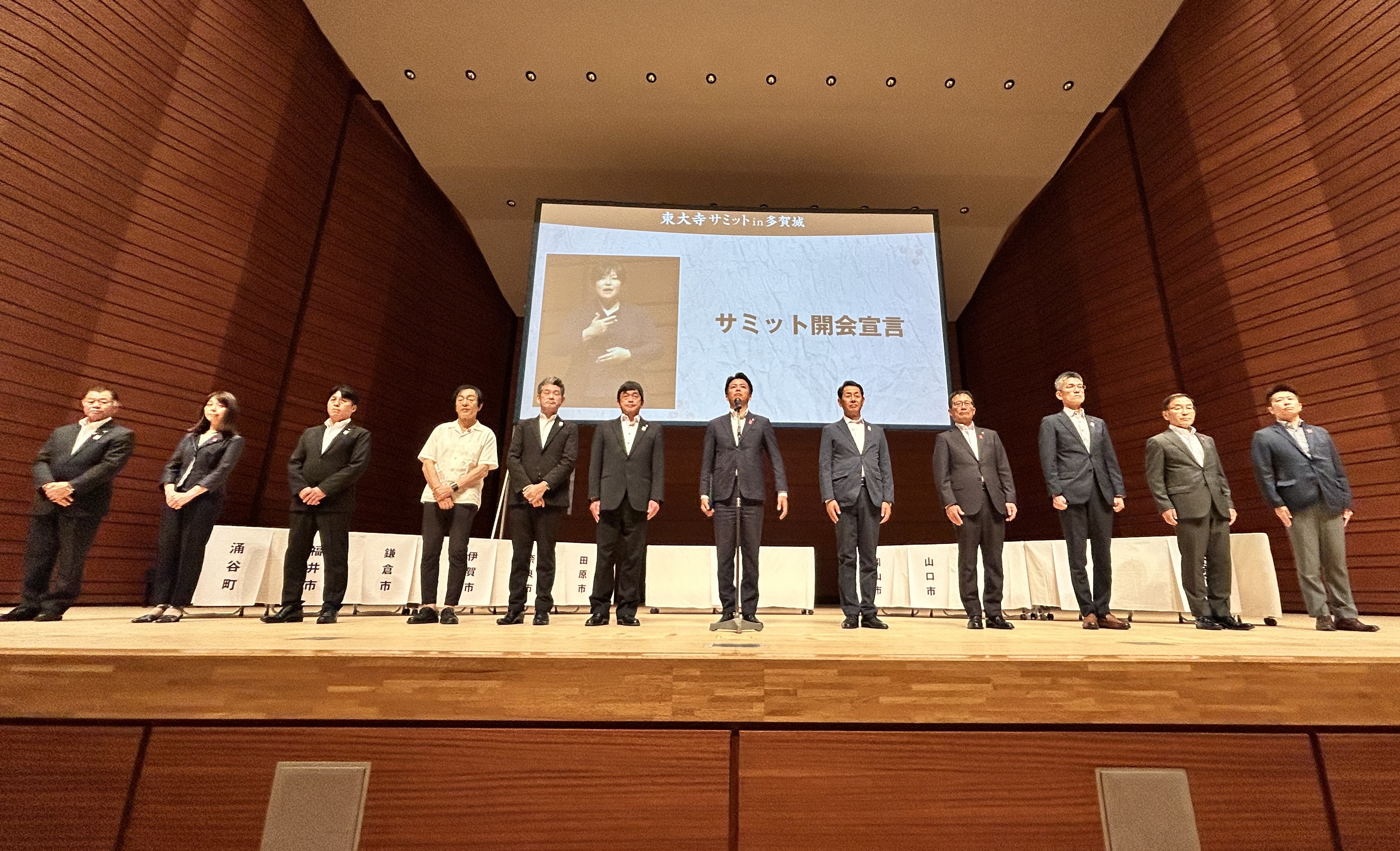 東大寺サミット2024 in多賀城