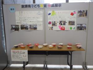 東市放課後子ども教室作品展示
