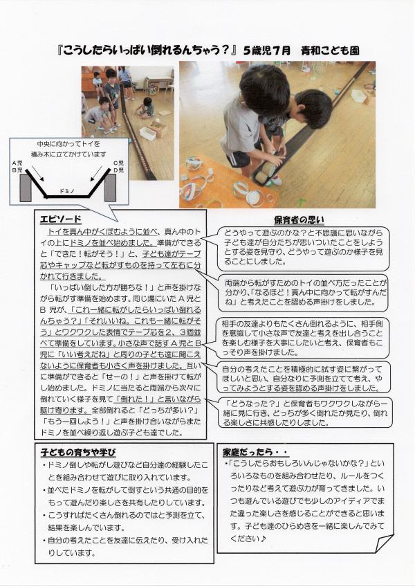 ２期　でぃあシート