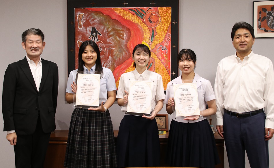 中学生・高校生等海外夢応援プロジェクト出発式