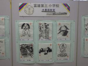 富雄第三放課後子ども教室作品展示
