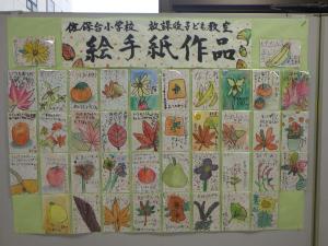 佐保台放課後子ども教室作品展示