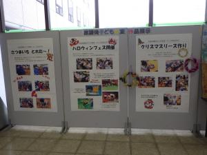 大宮放課後子ども教室作品展示7