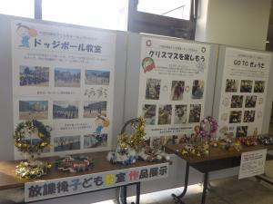 大宮放課後子ども教室作品展示5
