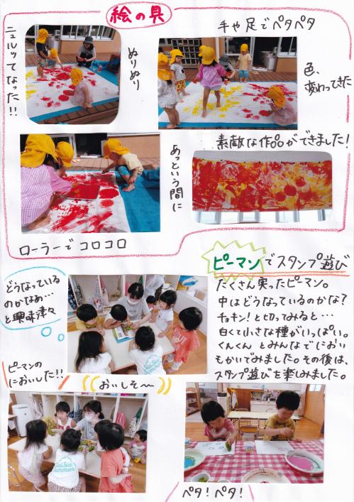 2歳児　感触遊びを楽しんでいます