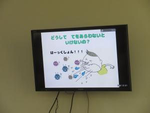 手洗い２