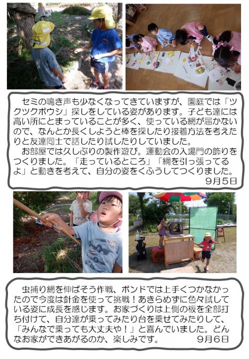 ５歳児　遊び