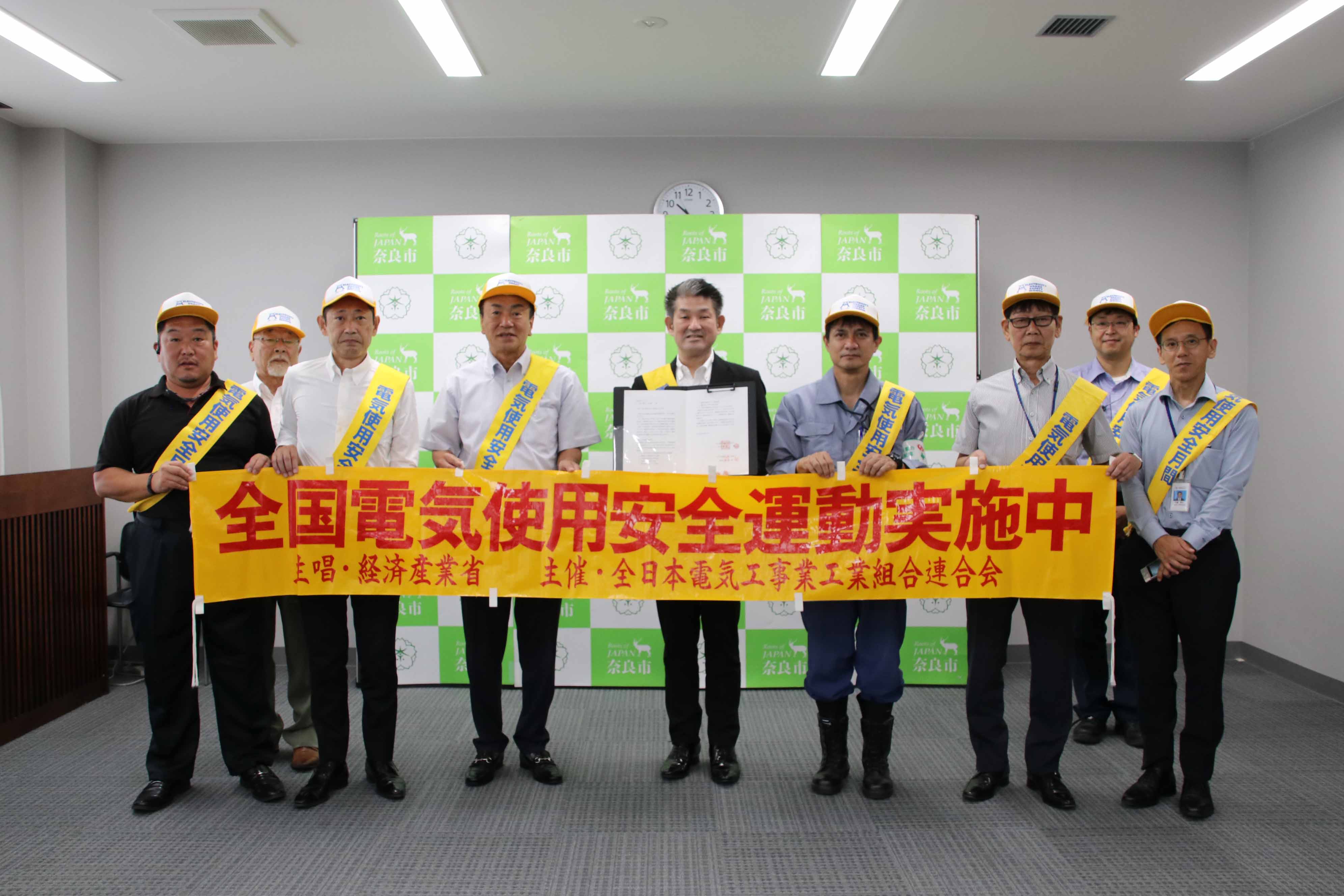 全日本電気工事業工業組合連合会キャラバン隊 表敬訪問