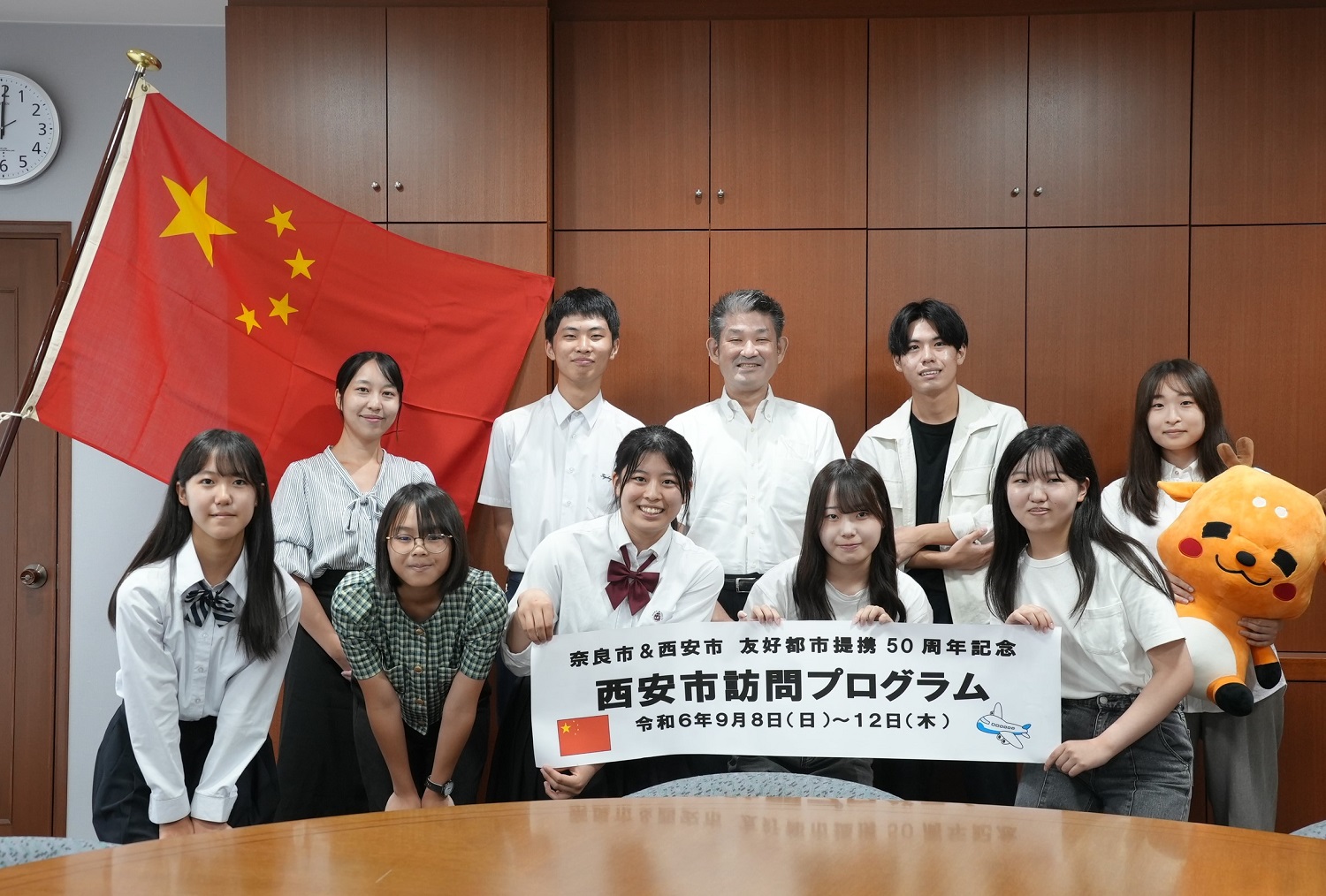 奈良市＆西安市 友好都市提携50周年記念 西安市訪問プログラム出発式