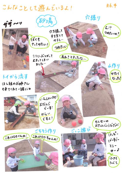 幼児棟たのしいね！