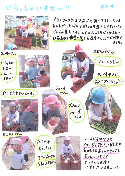 いらっしゃいませ！！！