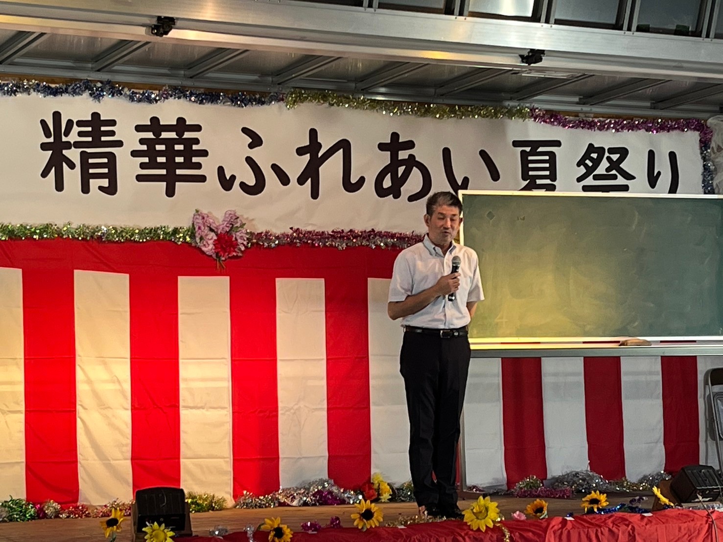 精華ふれあい夏祭り