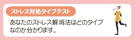 ストレス