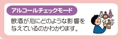 アルコール