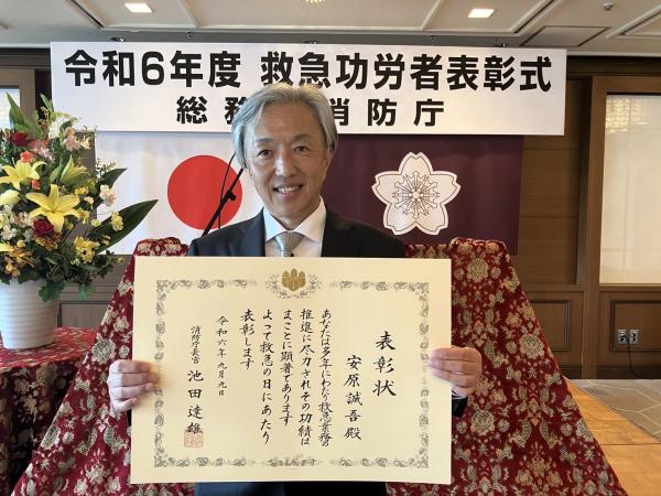 救急功労者表彰受賞者の写真