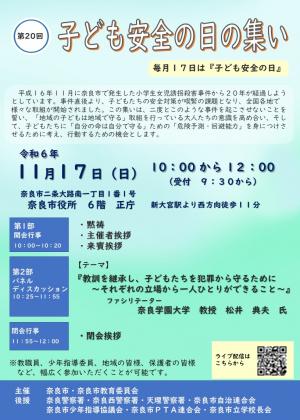 リーフレット（表面）