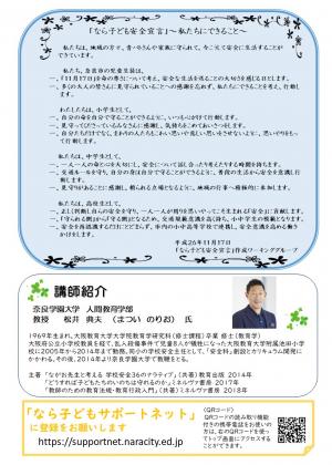 リーフレット（裏面）