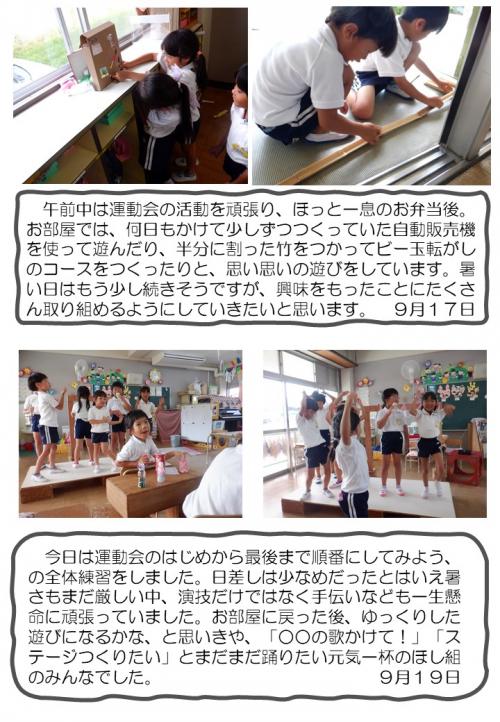 ５歳児　遊び