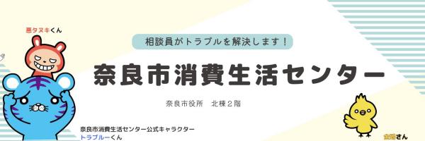 消費生活センター　画像